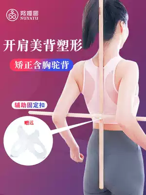 Standing cross yoga open back stick straight back stick back yoga stick type body correction AIDS tools