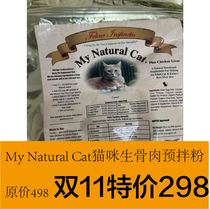 My Natural Cat Raw Food Premixed Pink Cat With Formula 800g Raw Bone Meat Homemade Nutritional Pink Chicken Liver Powder