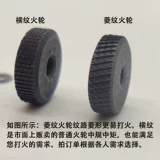 ZP Kerosene Lige Accessories, Diamond Pattern, Fire Wheel, техническое обслуживание снаряжения. Специальные расходные материалы подходят для ZIPP