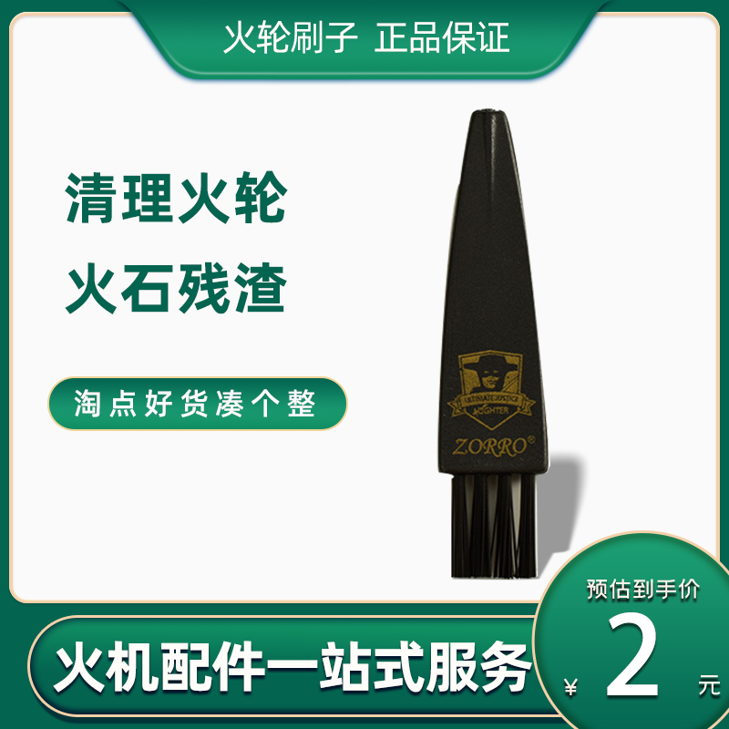 Kerosene Lighter Fire Wheel Cleaning Up Cleaning Tools Small Brush Cleaning Lighter Neri Corner Clean Accessories Consumables
