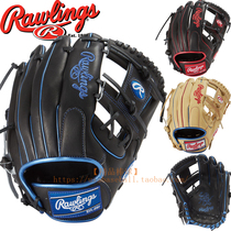 (Boutique baseball) Japanese Rawlings HOH metal series baseball and softball high-end infielder gloves