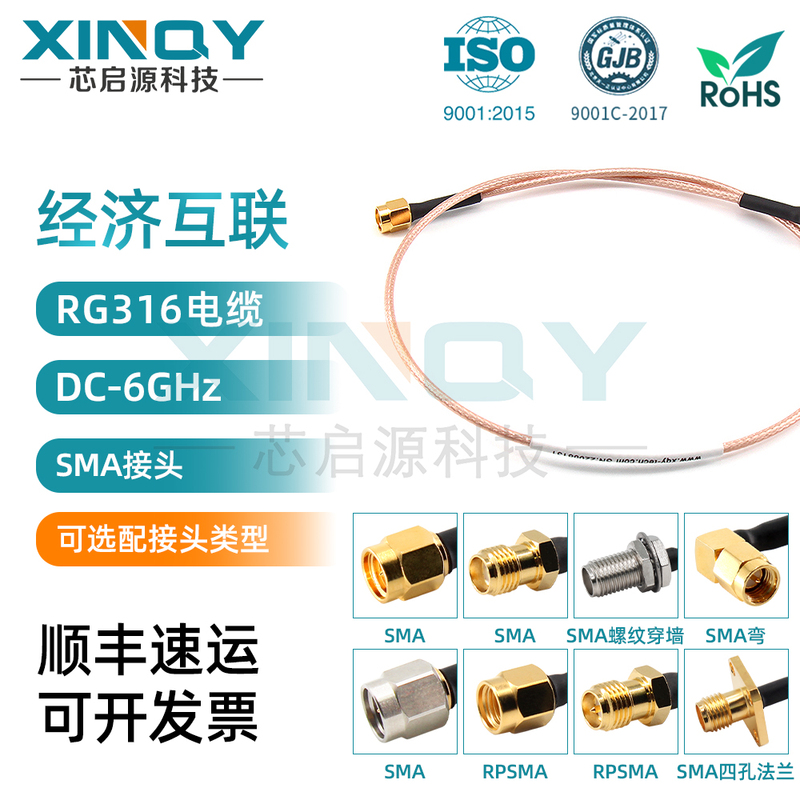 Xinqy Rf Cable Sma Rg316 Coaxial Adapter Cable 6g Gps/Wifi/Feock Extension Jumper Xinqy Rf Cable Sma Rg316 Coaxial Adapter Cable 6g Gps/Wifi/Feock Extension Jumper