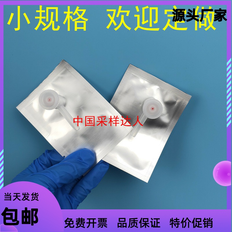 Gas Collection Bag Gas Sampling Bag Aluminum Foil Extraction Bag Sampling Bag Single Double Valves Various Sizes Specs