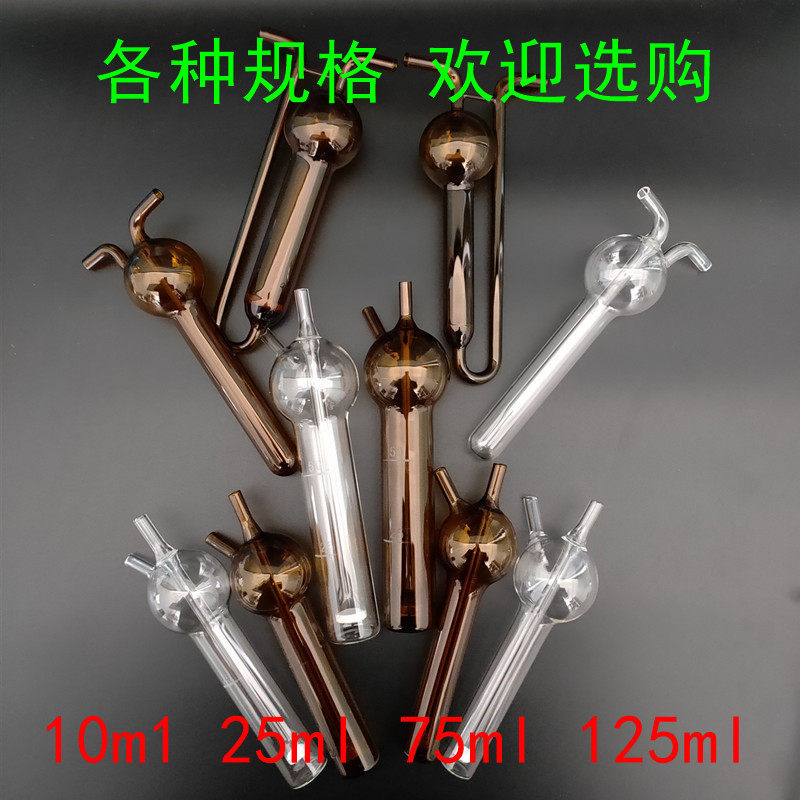 棕色U型多孔玻板吸收管 棕色白色二氧化硫吸收瓶 10/25/50/75/125