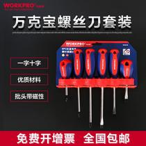 Wan Ke Bao word phillips screwdriver set 6 sets of household screwdrivers combination screwdriver screw screwdriver set