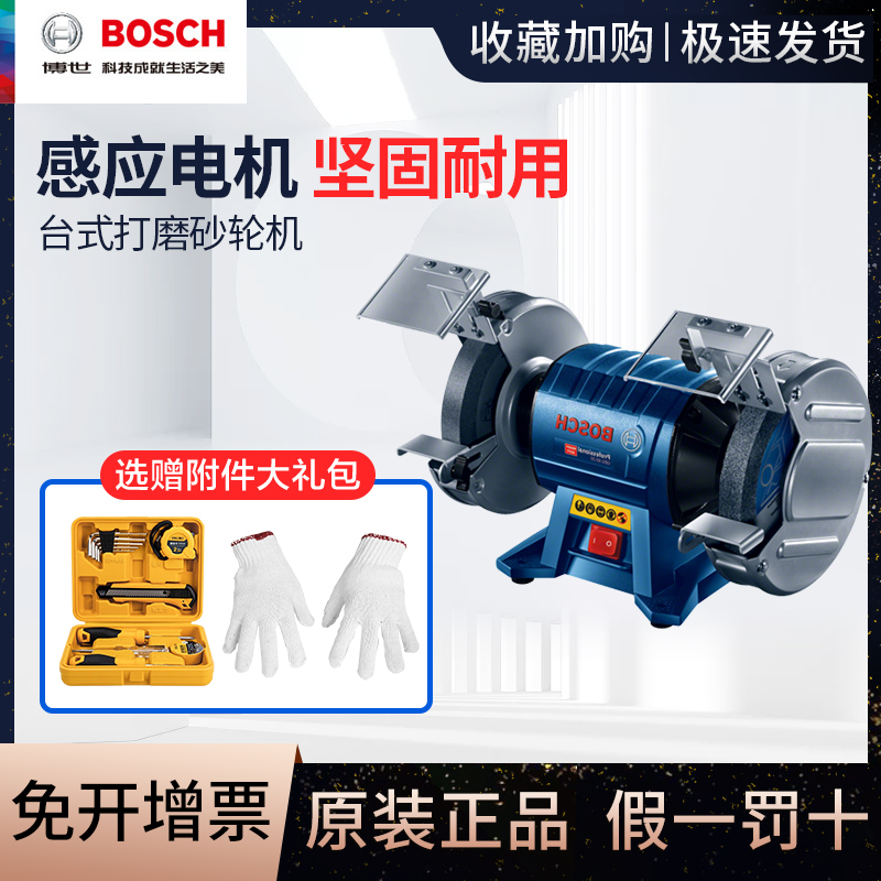 Bosch GBG35-15 60-20 Desktop Grinding Machine Vertical Beating mill Desktop mill Doctor metal grinding knife machine