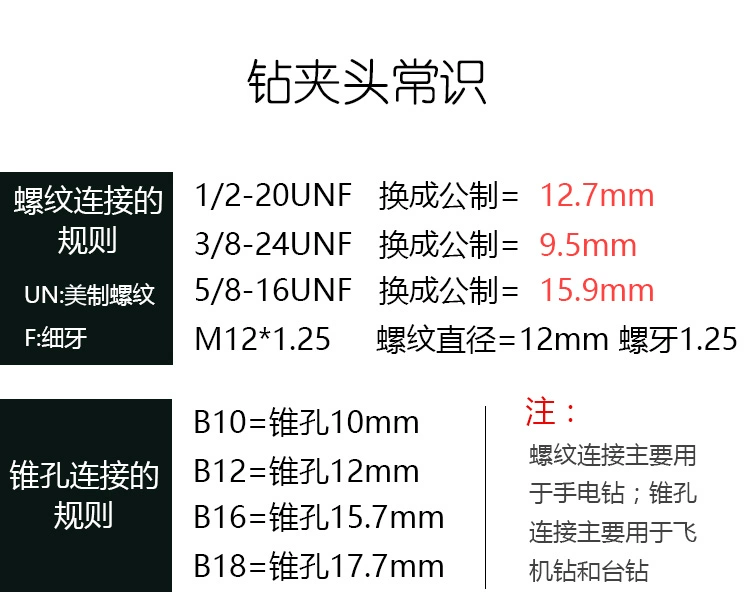 Dongcheng tự tay siết chặt tự khóa chặt tay khoan chuck đèn pin máy khoan khoan máy bay công cụ điện phụ kiện chuck