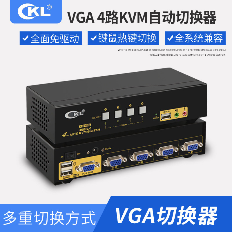 KVM switcher 4-port USB automatic 4-in-1 out-of-view audio switcher Hub printer share CKL-84UA-Taobao