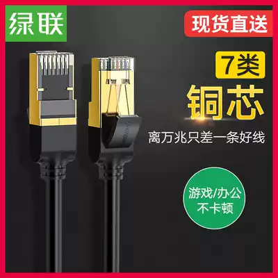 UGREEN green connection Cat7 Ethernet Cable UTP Lan RJ45 Network Cable1m2m