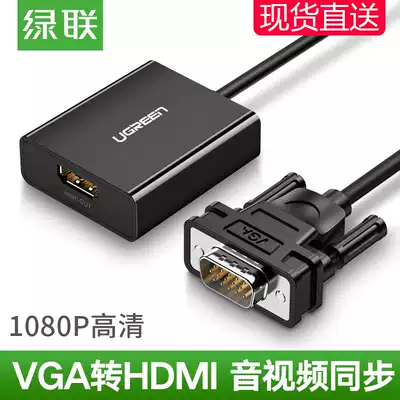 Green union vga to HDMI adapter Notebook desktop computer connection monitor TV projector HD to