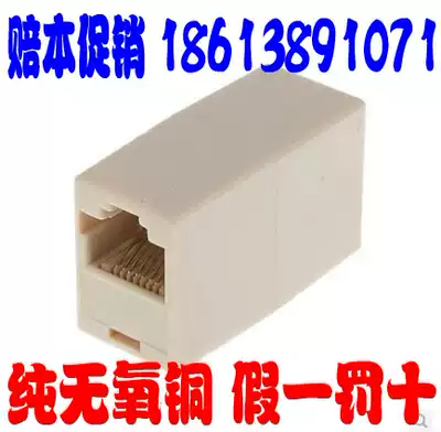 100% oxygen-free copper RJ45 network route Connector network direct head extension network route network route to connector pure copper