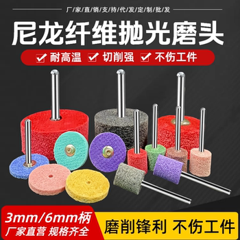 3mm Shank Fiber Grinding Head Nylon Polishing Wheel Grinding Head Cylindrical T-Type Metal Rust Removal Wood Deburring Flower Head
