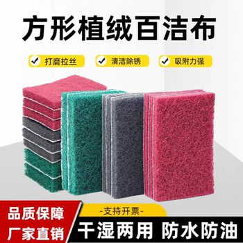 Flocking Scouring Pad Industrial Square 75*100 Metal Grinding Rust Removal Brushed Cloth Grinder Self-Adhesive Polishing Cloth