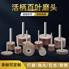 3/6mm Shank-Backed Abrasive Disc Grinding Head with Sandpaper for Woodworking, Polishing Wheel, Flap Wheel for Electric Grinder