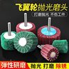 Scouring Pad Grinding Head, Nylon Grinding Head, Abrasive Cloth Grinding Head, Metal Rust Removal and Polishing, Metal Wire Drawing Wheel, Polishing Wheel