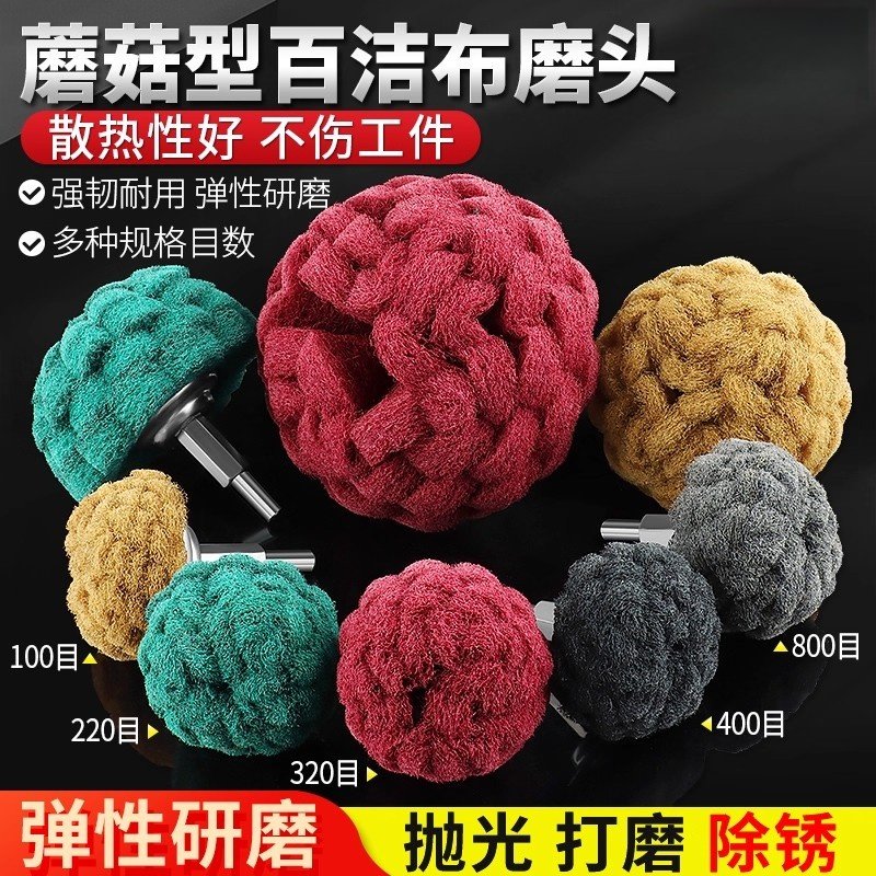 Scouring Pad Grinding Head Mushroom-Shaped with Handle Nylon Fiber Polishing Wheel Rust Removal Grinding Tool Stainless Steel Wire Drawing Tool