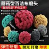 Scouring Pad Grinding Head Mushroom-Shaped with Handle Nylon Fiber Polishing Wheel Rust Removal Grinding Tool Stainless Steel Wire Drawing Tool