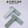 Diamond Sharpening Stone Knife Sharpener for Home Use, Oil Stone Strip, Diamond Kitchen Knife Quick Sharpening Stone, Double-Sided Sharpening, Fine Grinding Oil Stone