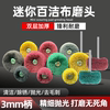 Small Mini Scouring Pad Grinding Head 3mm Shank Nylon Grinding Head with Handle Fiber Wire Wheel Double-Layer Scouring Pad Grinding Head