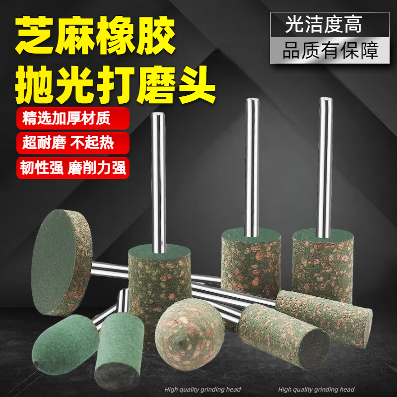 Sesame Grinding Head Rubber Electric Grinding Head Rubber Polishing Wheel 3mm Grinding Wheel Polishing Head for Metal Stainless Steel Grinding and Polishing