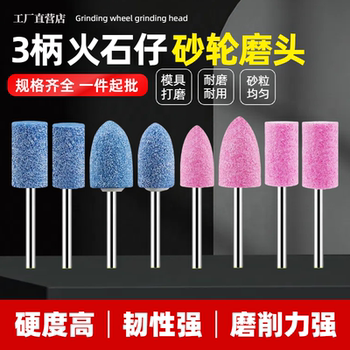 Small Grinding Wheel Blue Corundum Flint 3mm Metal Rust Removal Polishing Electric Drill Grinder Electric Grinding Head Cylindrical