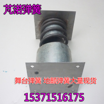 Stage spring fixed ground fixed ground fixation of ground fibrillation spring KTV bungdi spring box floor spring