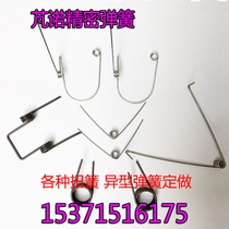 Torline spring Spot Spring Torline Dimension 0 3 5 90 180 degrees Rotating V spring