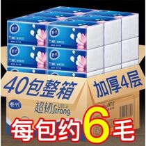 (not to be closed) 40 8 packs of paper towels for home whole boxes of napkins Napkins Toilet Paper Toilet Paper Cramps