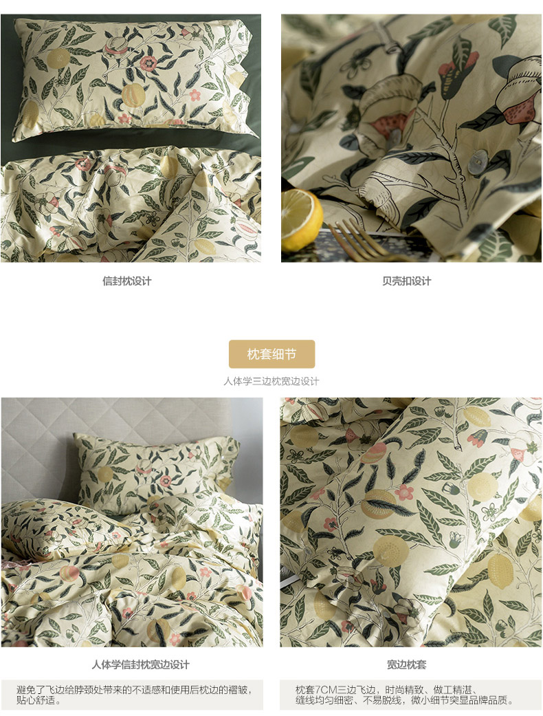 LOVO朦胧黄-床品四件套-陈晓佳(质保和法务已审核)_05.jpg