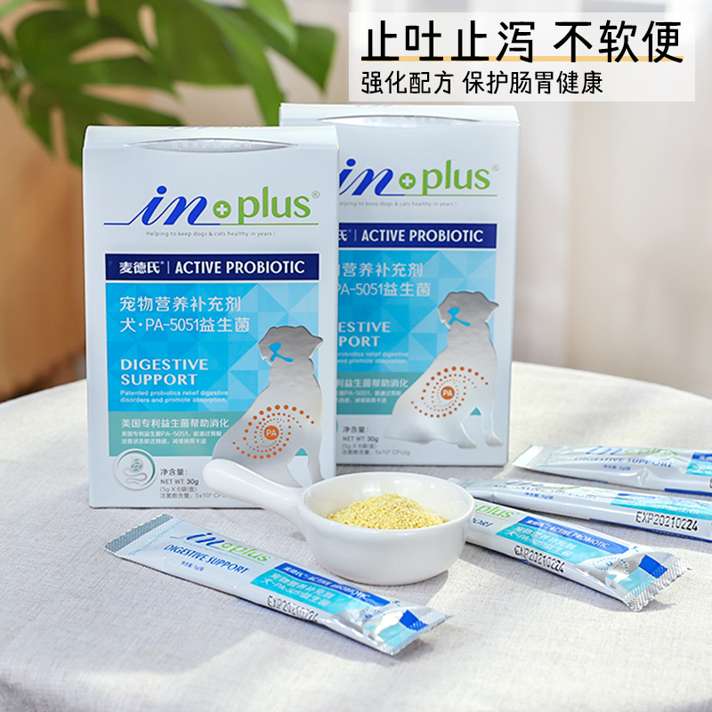 Med's IN Plus activates probiotics to enhance formula to stimulate the dog's vomiting and diarrhea