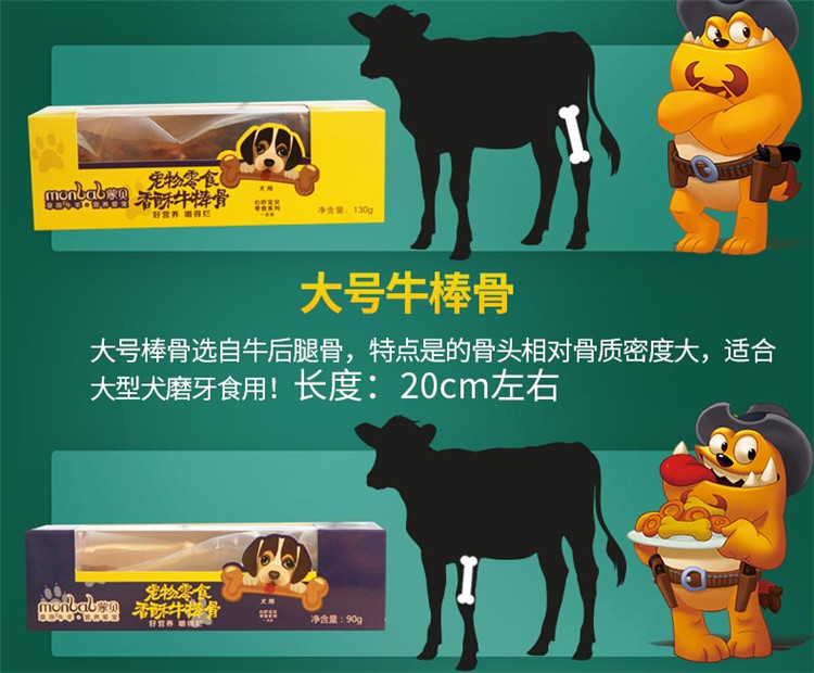 Xương gia súc Mengbei gói đơn Toàn bộ xương lớn có khả năng chống cắn rất nhỏ Chó vừa và lớn - Đồ ăn vặt cho chó đồ ăn cho chó con