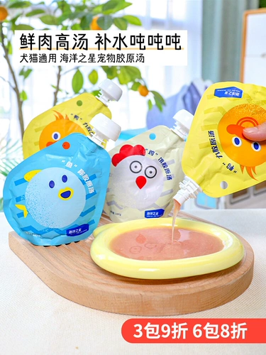 Сотрудничество Ocean Star Soupe Cat Dog Snack Weet Food Увлажняющий суп мертвый вода