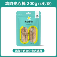 Куриные бутерброды 200G