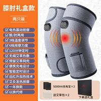 Модель массажа электрического масса (серая пара)+Трехнодерное управление температурой+интеллектуальное время+5000 га зарядки сокровища*2+сумка Moxa*2+красивая подарочная коробка