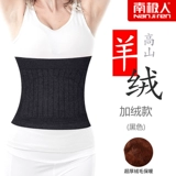 南极人 Кашемировый удерживающий тепло утягивающий пояс на талию, защищающий от холода тонкий бандаж пупочный подходит для мужчин и женщин