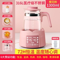 316L Обновление вишневого порошка (теплое молоко 1300 мл)