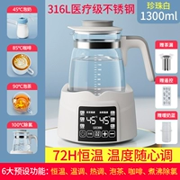 316L Многофункциональный серый космос (с пультом дистанционного управления/утечка чая/теплое молоко 1300 мл)