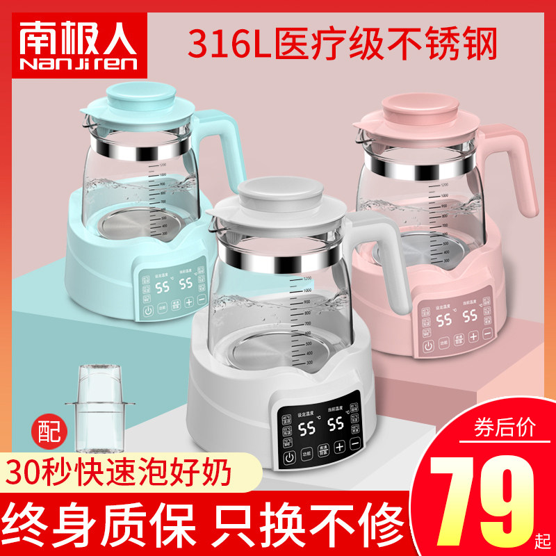 Baby constant temperature regulator insulation kettle intelligent temperature control milk machine brewing milk powder fully automatic warmer warmer