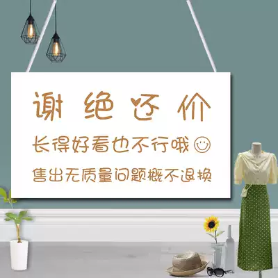 Refuse counter-offer prompt sign Our store does not negotiate price listing Creative clothing store shop single-sided is open fitting room