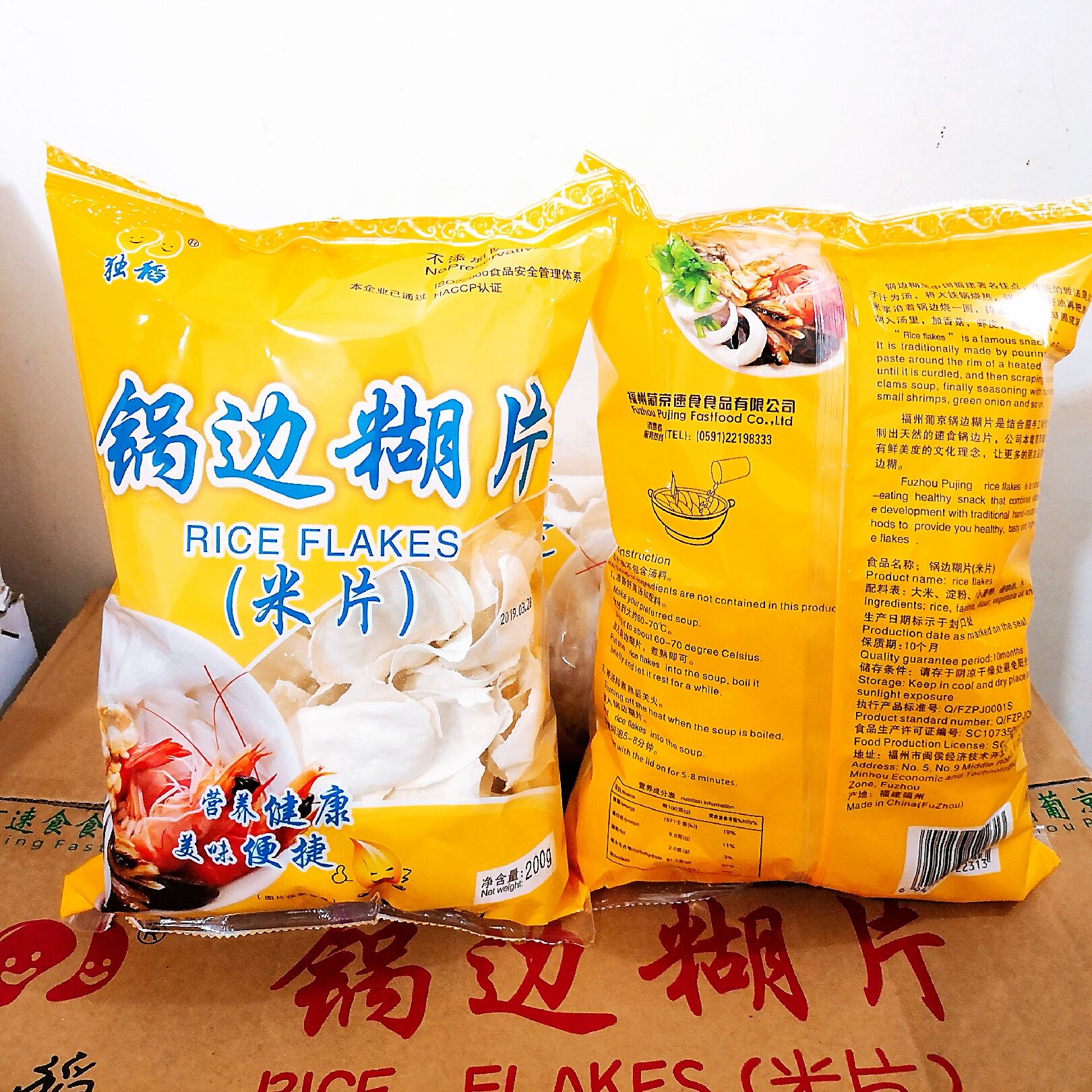 Fuzhou Snack Pan Side Burnt Dry Goods Convenience Instant Rice Pan Side Burnt Sheet 200g * 12 bag One box of special price