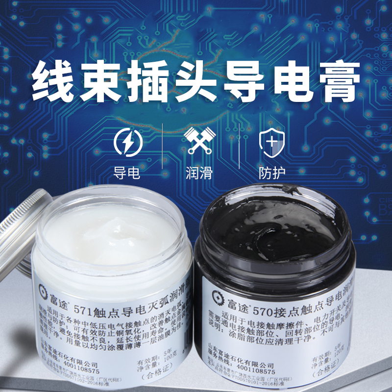 Conductive Lubricating Grease, Automotive Wiring Harness Plug Conductive Paste, Cleaning Agent, Water Immersion, Flooded Car Line Repair, Rust Remover