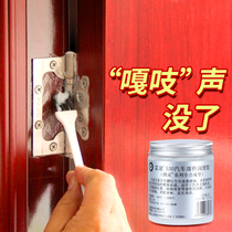Anti-door noise lubricating oil door shaft hinge anti-abnormal noise grease anti-theft door and door lock core lubricant butter anti-rust