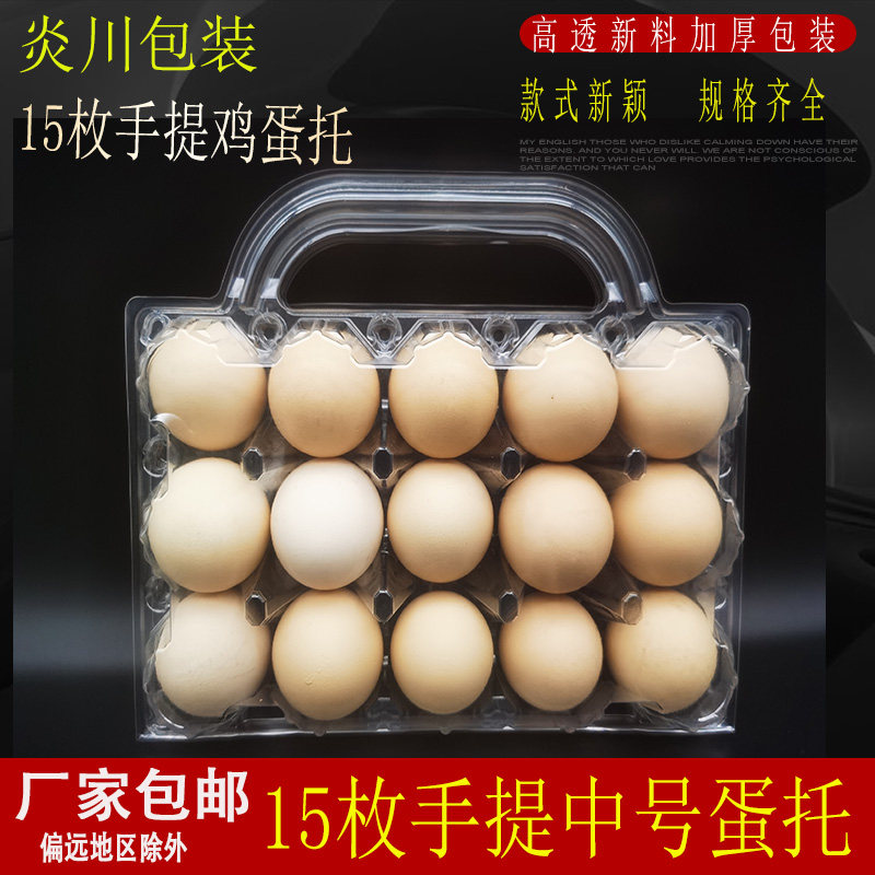 Disposable Plastic Thickened Egg 15 Hand in Hand Egg-Earth Egg Shock-Proof Packaging Trust