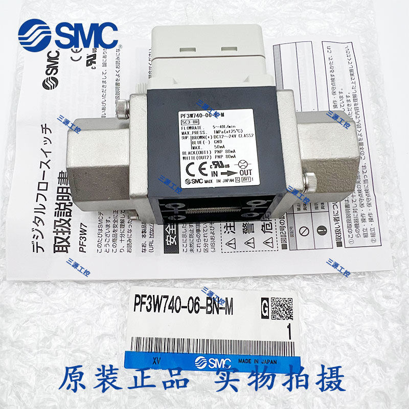 SMC 水用デジタルフロースイッチ PF3W7