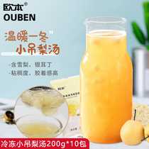 8 10 delivery)Oben frozen small hanging pear soup 200gx10 packs commercial milk tea shop drinks hot drink raw materials
