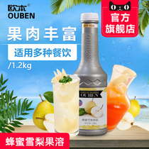 Oben honey Sydney fruit solution 1 2kg High-power concentrated juice drink thick pulp Hot drink Fruit tea Pear soup raw material
