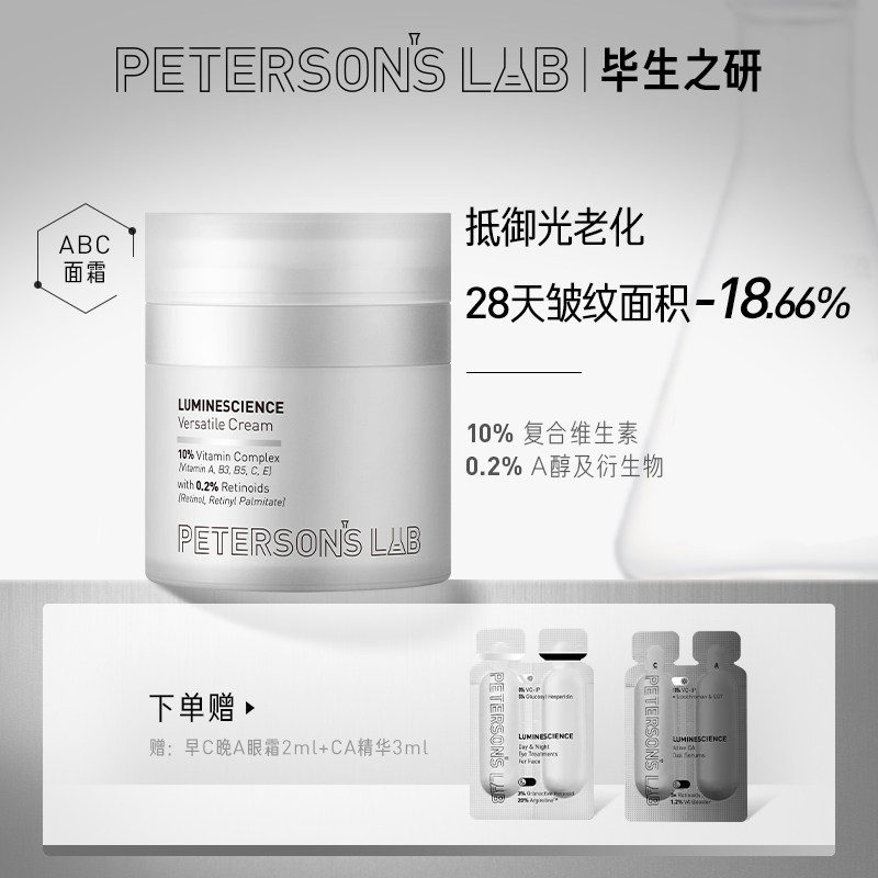 Life's research compound Vitamin Facial Cream Opretto of Yellow Alcohola Nicotinamide Vici Refreshing Moisturizing Nouri
