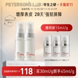 Восстанавливающий крем, успокаивающий увлажняющий лосьон-крем