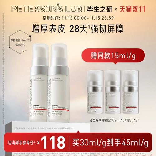 Восстанавливающий крем, успокаивающий увлажняющий лосьон-крем