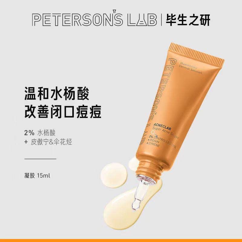 Life's research Salicylic Acid Acne Gel men and women to close oral blackhead closure Acne Leather Proud